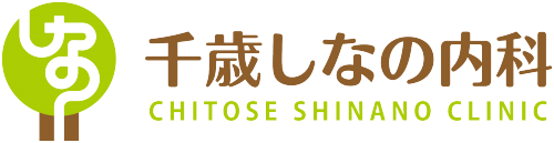 すい臓の病気 膵炎 膵のう胞 膵臓がんなど 消化器内視鏡なら千歳しなの内科